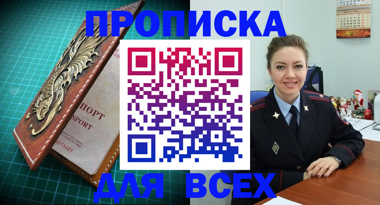 пропишу в квартире в Уфе