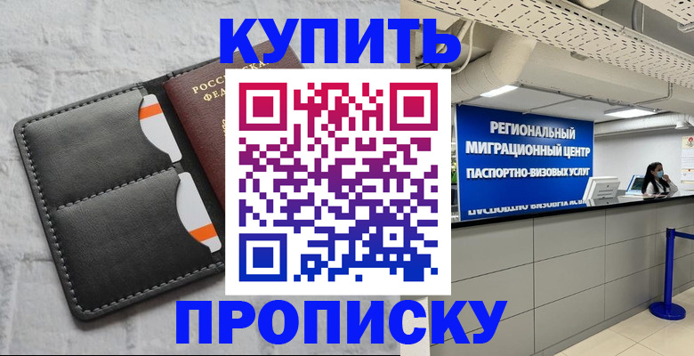 временная регистрация 2025 в Уфе